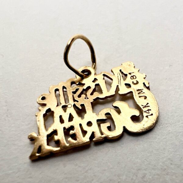 14k Yellow Gold Kiss Me I'm Greek Mermaid Charm - Image 4
