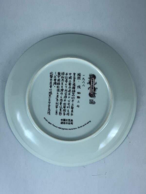 Chinese IMPERIAL JINGDEZHEN Porcelain Plate Jade Belt Bridge Vintage 1988 - Image 4