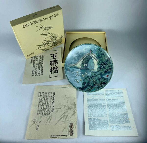 Chinese IMPERIAL JINGDEZHEN Porcelain Plate Jade Belt Bridge Vintage 1988